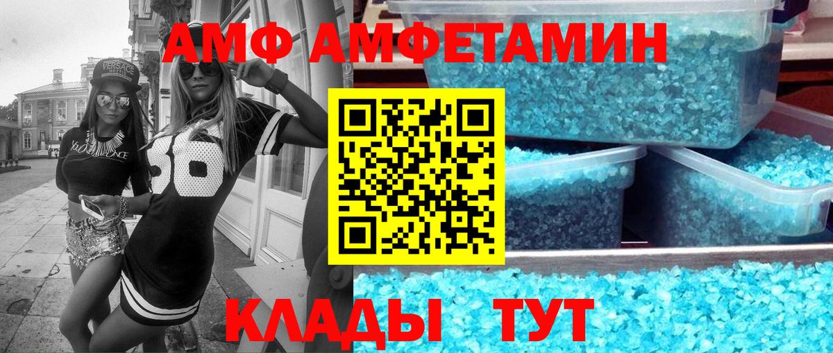 АМФЕТАМИН Premium  Вход с VPN  Коммунар 