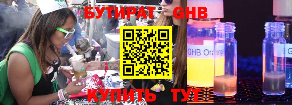 Коммунар  Бутират буратино  Вход с VPN 