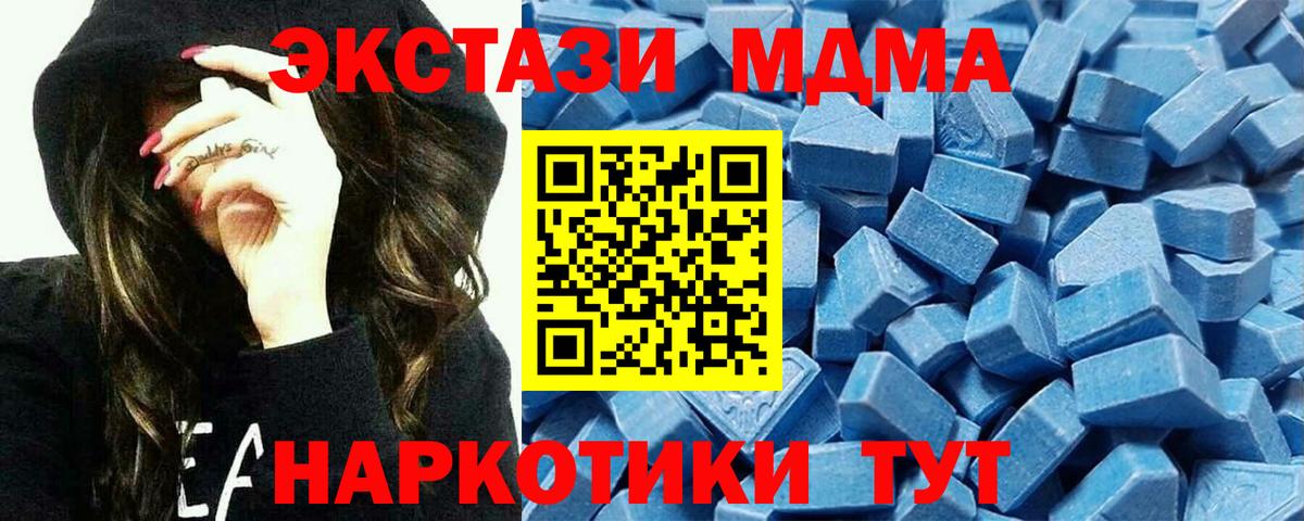Коммунар  ЭКСТАЗИ бентли  mega ТОР  Ecstasy  Экстази 280 MDMA  Вход с VPN 