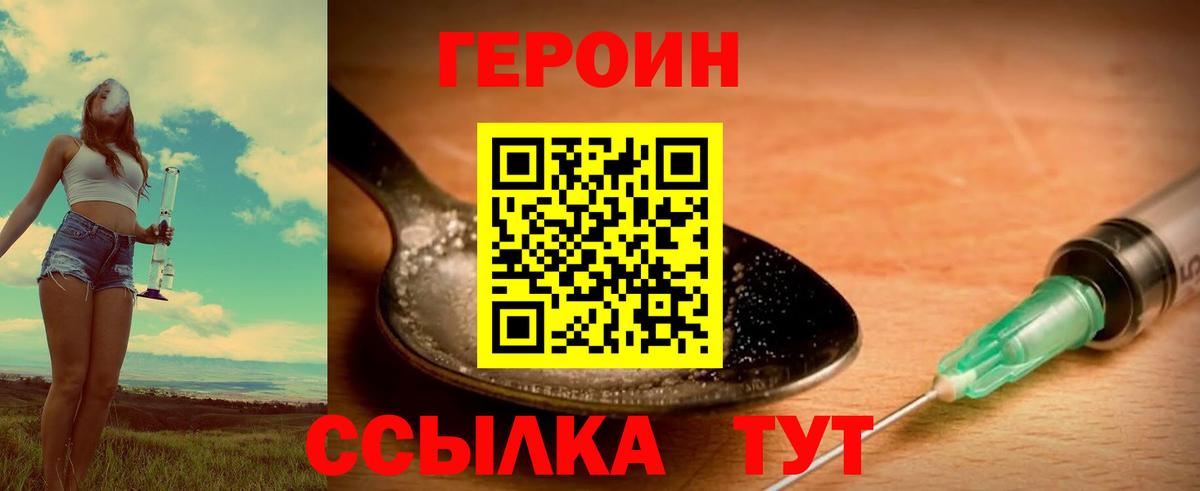 Героин гречка  Вход с VPN  ГЕРОИН  Коммунар 