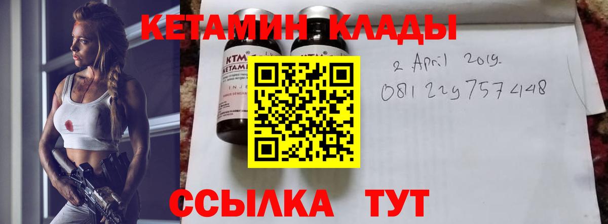 КЕТАМИН VHQ  Вход с VPN  Коммунар  КЕТАМИН ketamine 