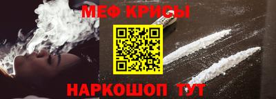 мефедрон VHQ Краснодар