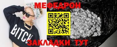 мефедрон VHQ Краснодар