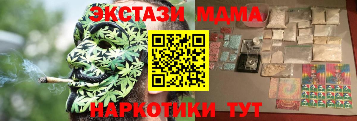 Конопля  Мефедрон кристаллы  Коммунар  Cocaine  Лсд 25  APVP СОЛЬ кристаллы  Гашиш  Купить наркотики  Вход с VPN  ГАШ 
