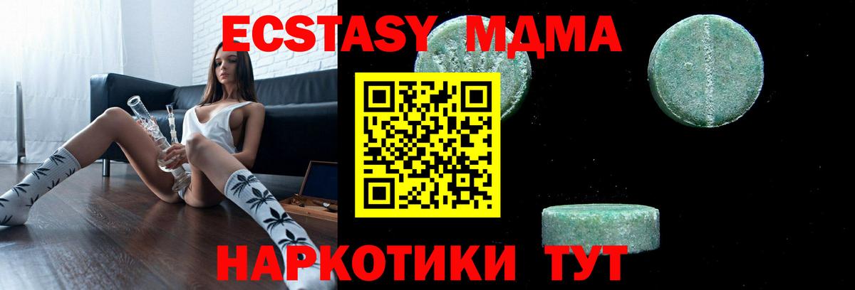 МДМА кристаллы Коммунар