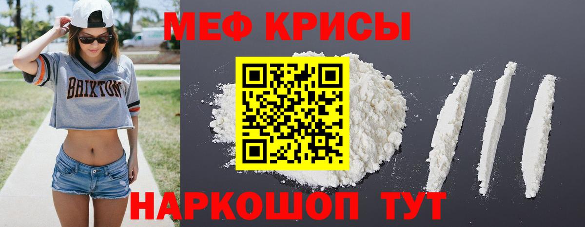 МЕФ кристаллы Коммунар