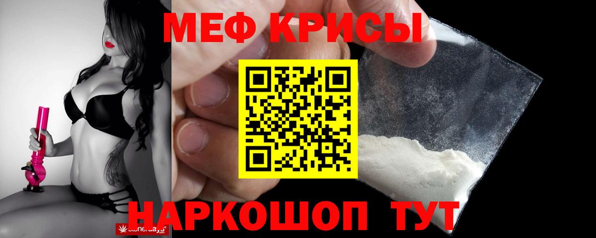 МЕФ mephedrone  Меф  МЯУ-МЯУ  Коммунар  hydra сайт  Вход с VPN 