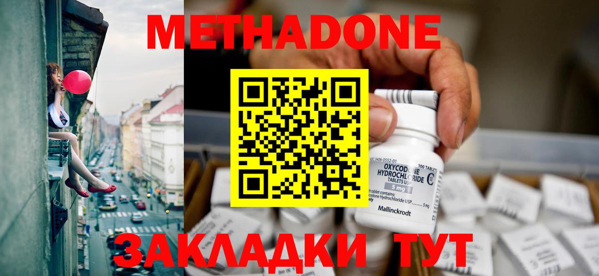 Коммунар  МЕТАДОН белоснежный  Вход с VPN  Метадон кристалл 