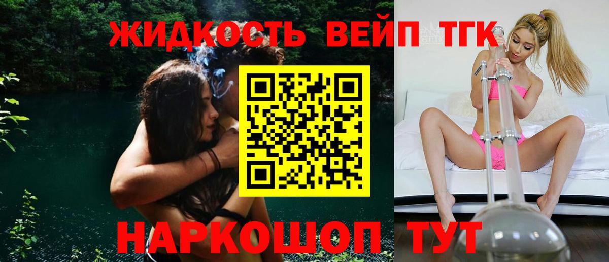 ТГК THC oil  гидра ONION  Коммунар  что такое наркотик  Вход с VPN  Дистиллят ТГК жижа 