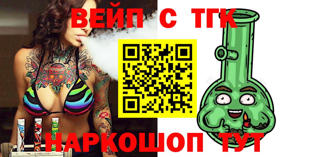 ТГК жижа Коммунар